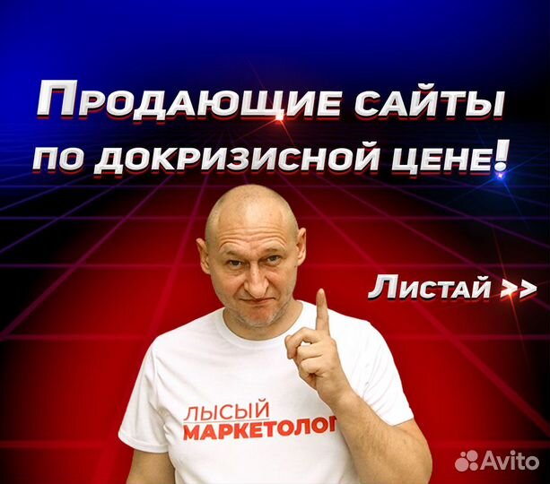 Сайт + реклама + скрипт продаж в подарок +гарантия