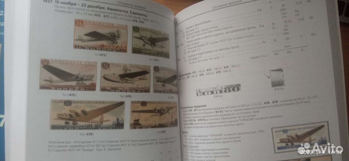 Каталог почтовых марок