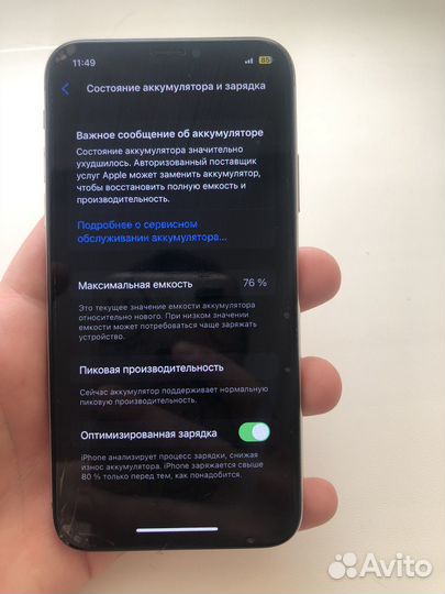 iPhone X, 256 ГБ