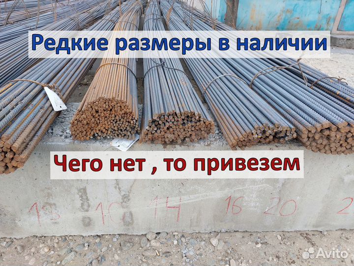 Арматура
