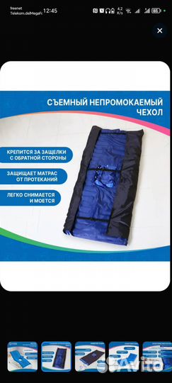 Матрас трубчатый противолежневой