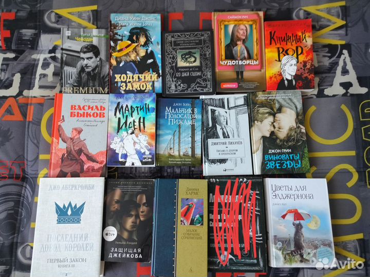 Много разных книг