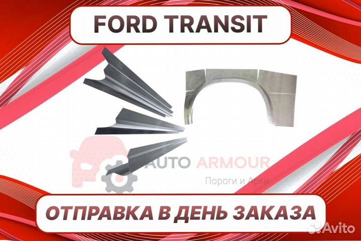 Ремкомплект двери пенки на Ford Transit