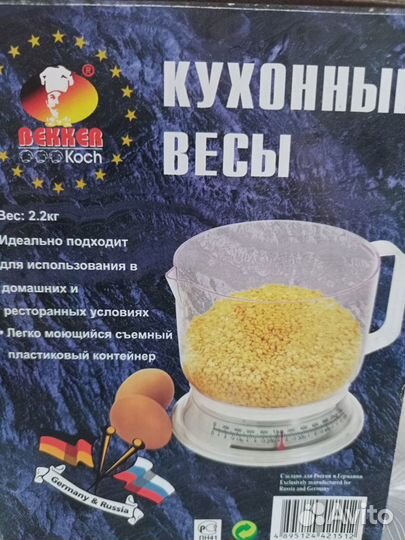 Весы кухонные