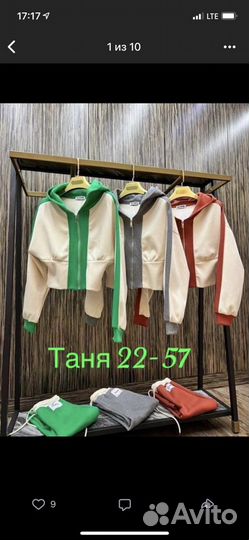 Спортивный костюм