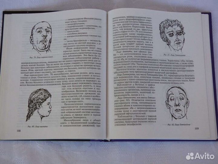 Физиогномика. Тайные знаки лица Вельховер Вершинин