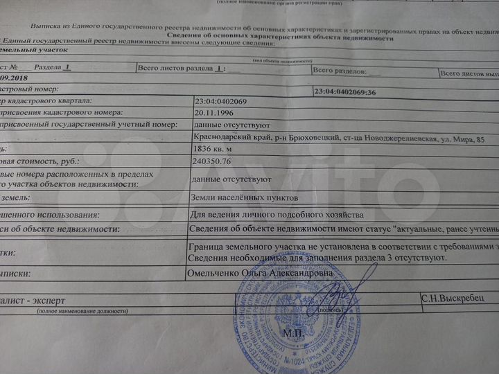 Участок 18 сот. (ИЖС)