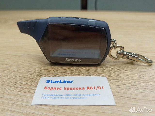 Корпус. Не брелок. Starline A91, А61. Оригинал