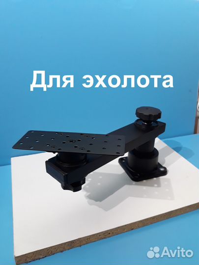 Лоцман2 Алюминиевое крепление дисплея эхолота