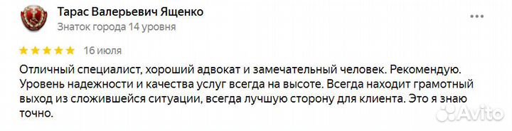 Юрист по расторжению брака/ Развод без нервов