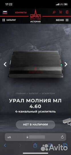 Автозвук
