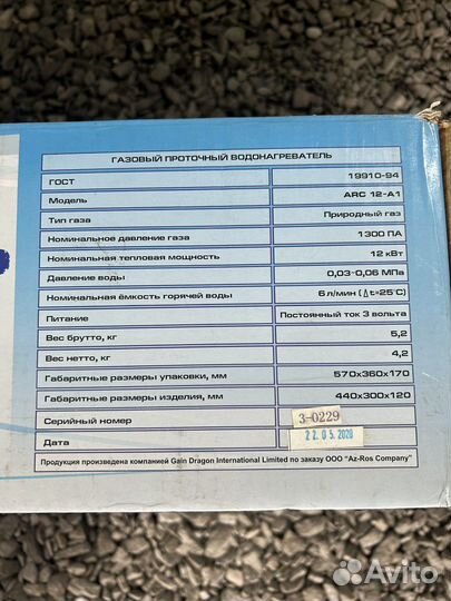 Газовая колонка новая