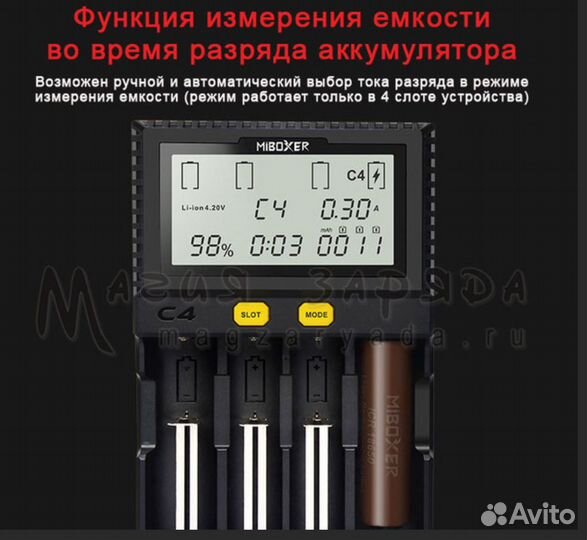 Зарядное устройство MiBoxer C4 V4