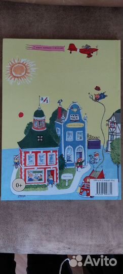 Книга для детей 