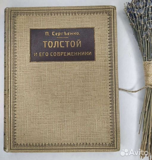 Старые Антикварные книги