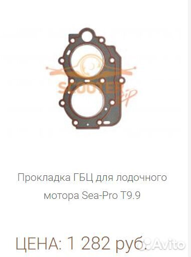 Запчасти к плм Sea pro T9.9 (202 см куб, до 2017г)