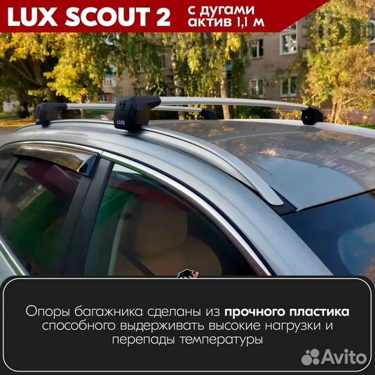 Багажник Geely Tugella 2020- scout-2 Silver