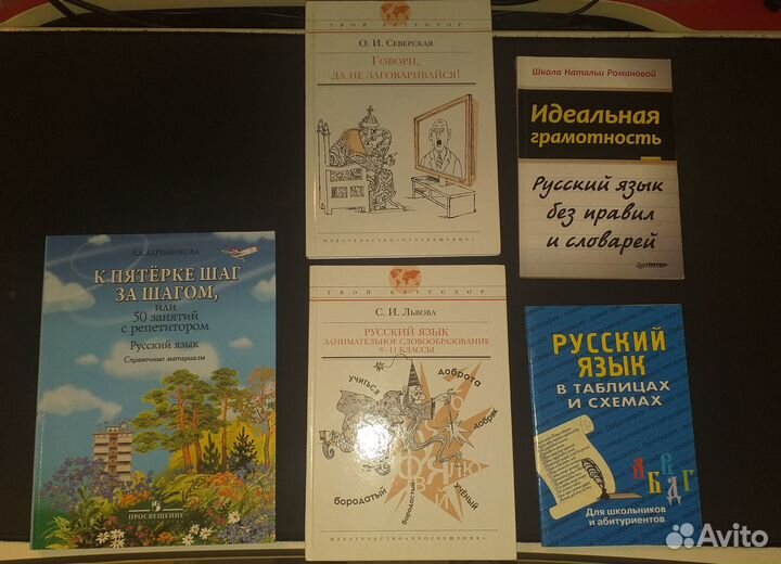 Учебники для школьников и дошкольников