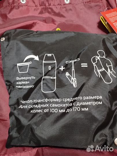 Сумка для переноски самоката