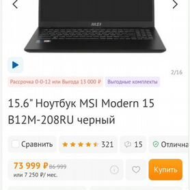 Ноутбук msi