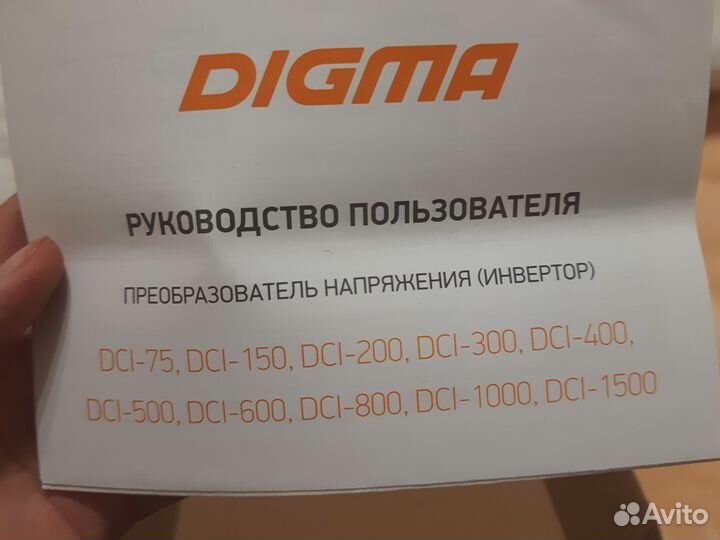 Преобразователь напряжения 12 220 300 ватт