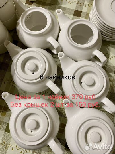 Посуда