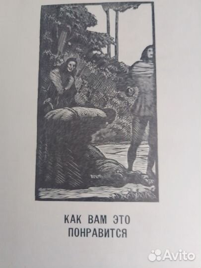 В.Шекспир 1957-59гг издания СССР