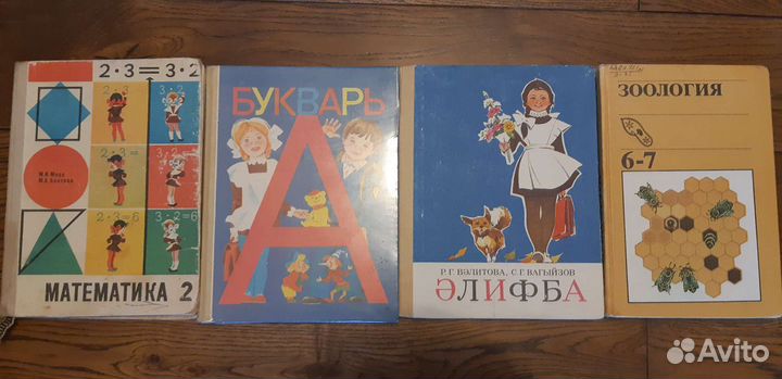 Учебники СССР