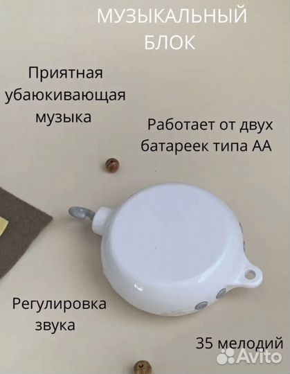 Мобиль на кроватку