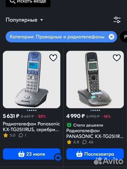 Радиотелефон panasonic KX-TG2511RU