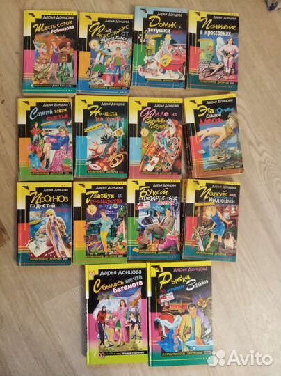 Книги детективы Донцова Дарья