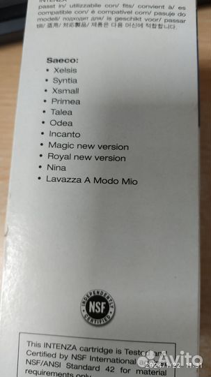 Фильтр для кофемашины Brita intenza+ saeco