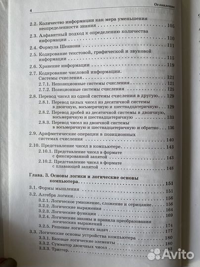 Информатика и икт 10 класс