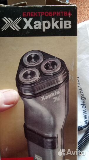 Бритва электрическая