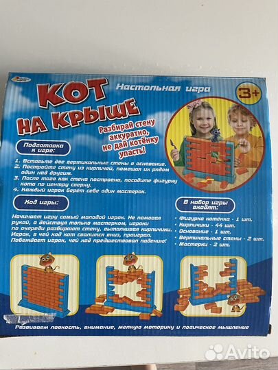 Настольная игра