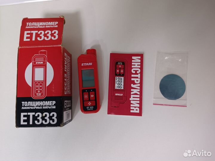 Толщиномер
