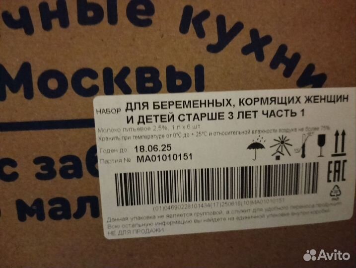 Молоко Агуша 1 литр