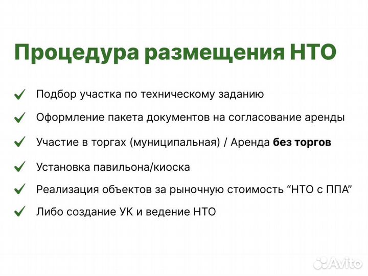 Инвестиции в готовый арендный бизнес на павильонах