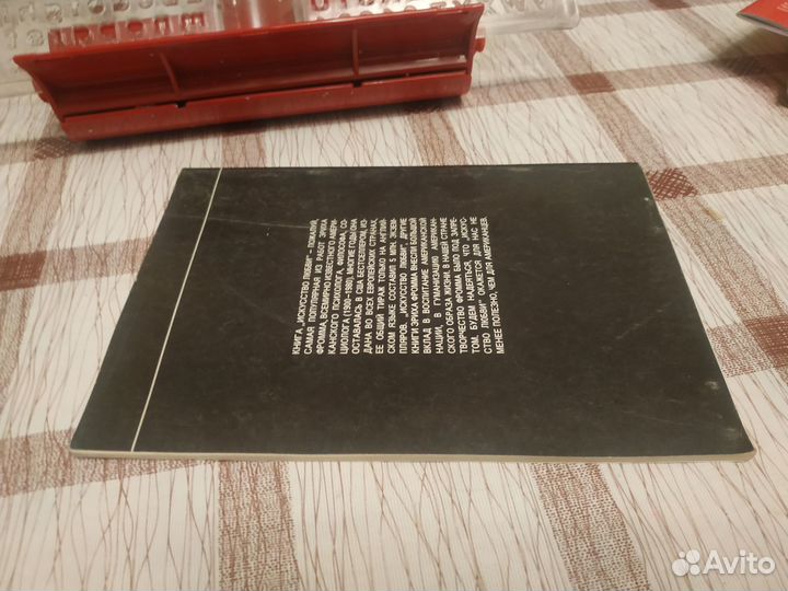 Искусство любви. Исследование природы любви