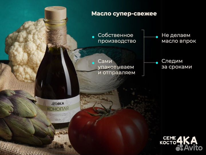 Конопляное масло холодного отжима