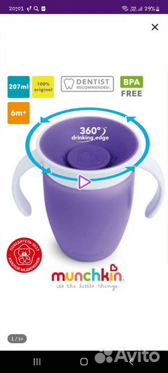 Поильник непроливайка munchkin