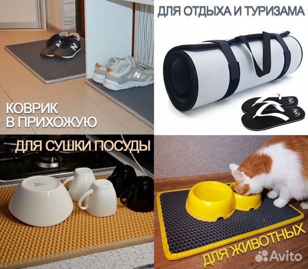 Коврик EVA бытовой