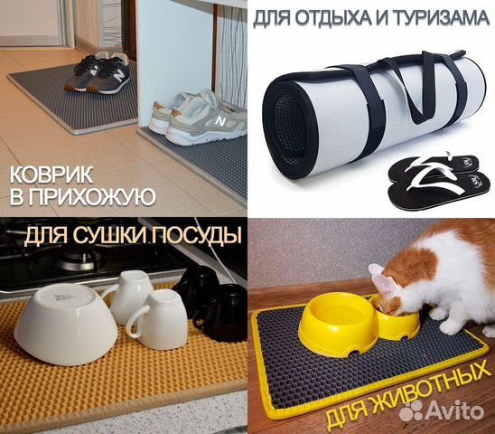 Коврик EVA бытовой
