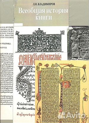 Книги по искусству, мифология, история