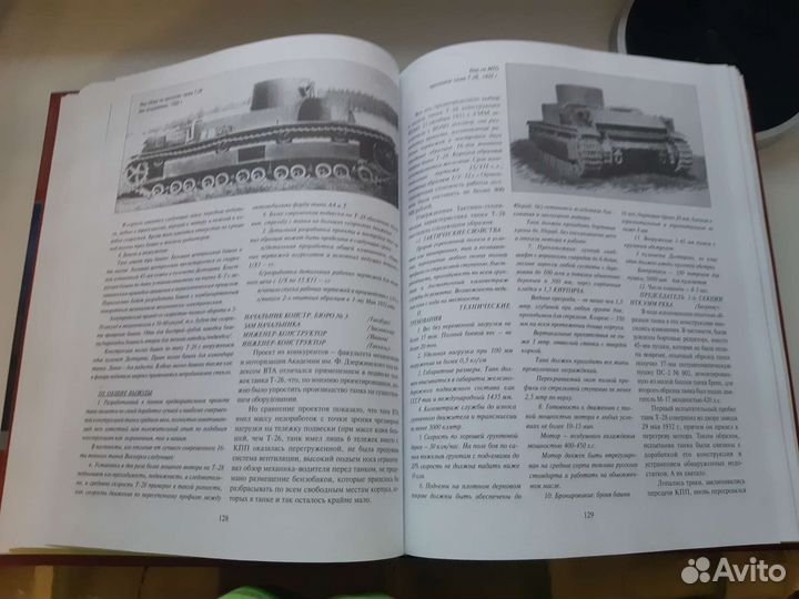 Энциклопедия Танковая мощь СССР