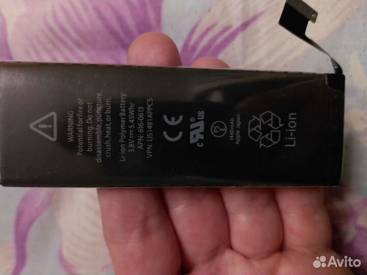 Аккумулятор