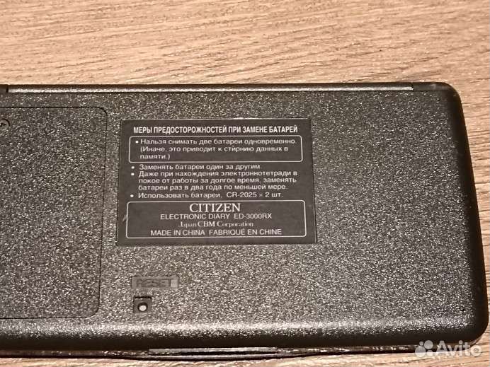 Citizen diary/ электронная записная книжка