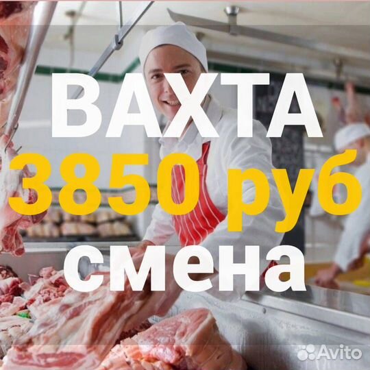 Разнорабочий вахта Курск