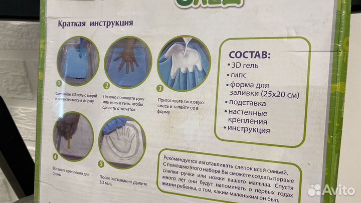 Новый набор для создания слепка рук и ног из гипса