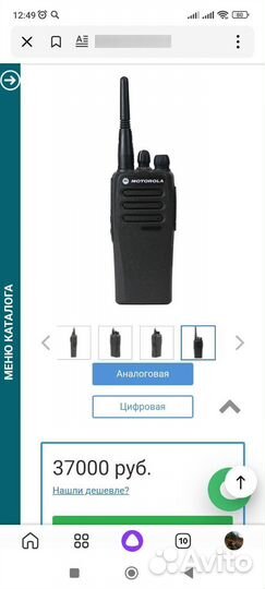 Рация motorola dp 1400